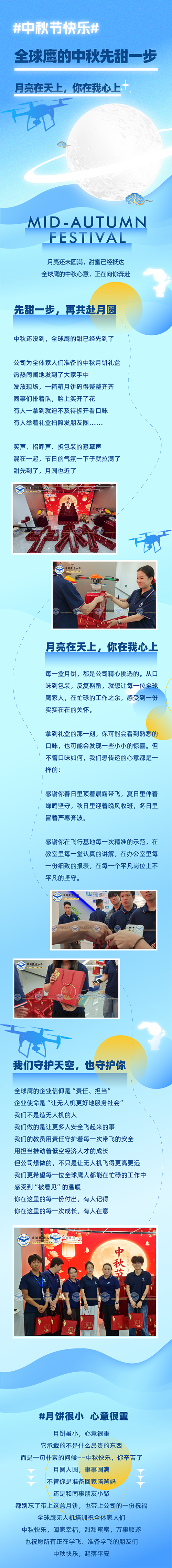 中秋推文发官网.png