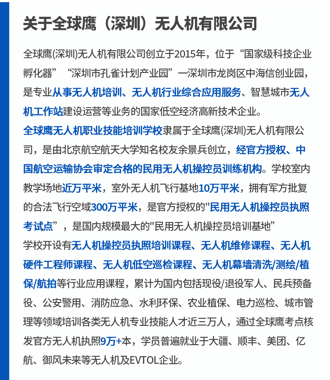 推文1公司介绍.png